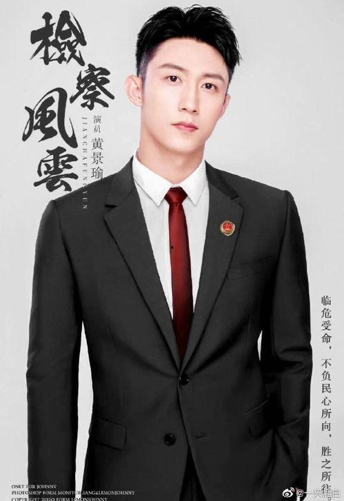 娱乐吃瓜爆料黄景瑜,娱乐圈的瓜田，他如何成为焦点？